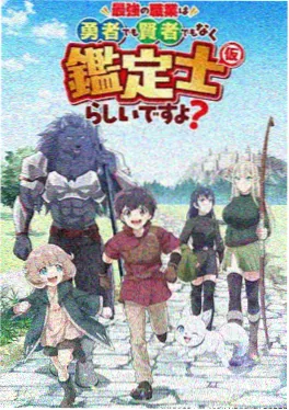 2026动画电影《纸飞机计划》海报