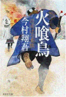 2026动画《雪原列车》海报